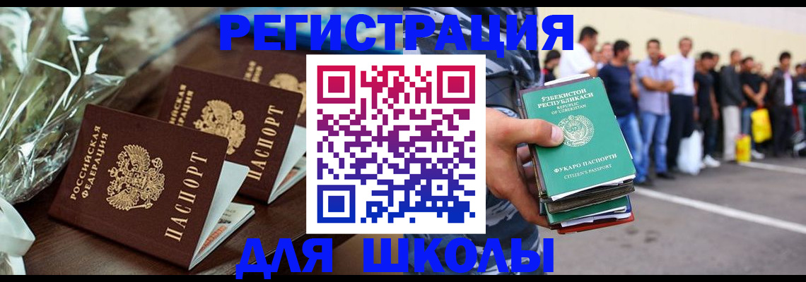 купить прописку в Зверево